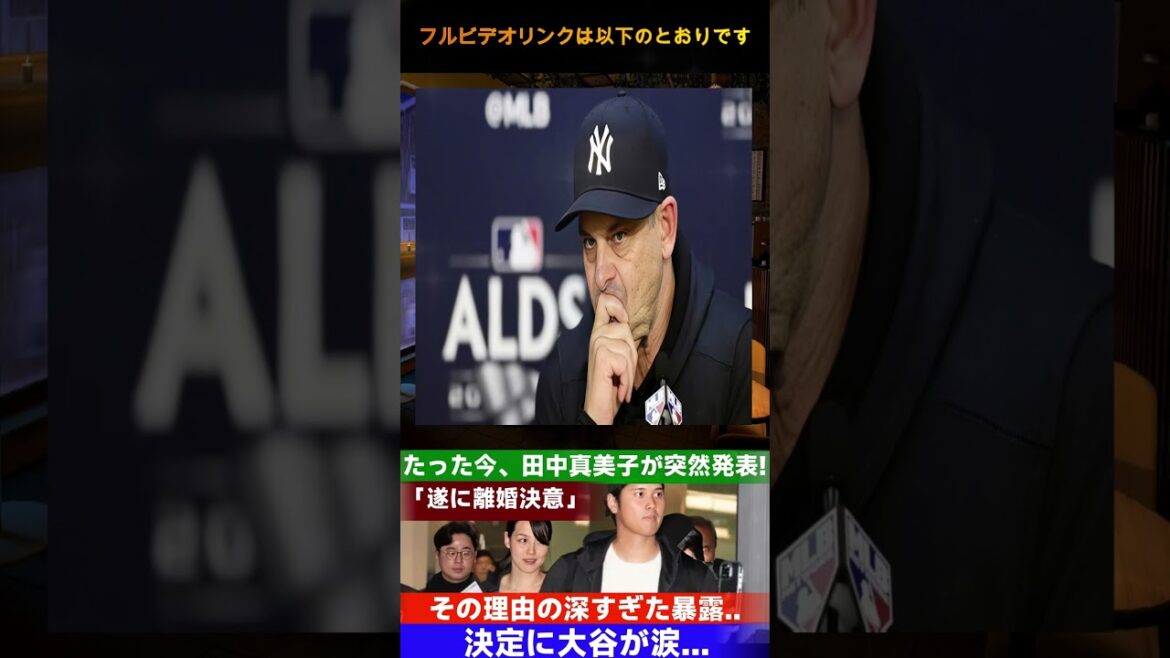 中真美子が突然の離婚発表！大谷翔平が涙した深すぎる理由にファン騒然」  JP 日本のホームラン数