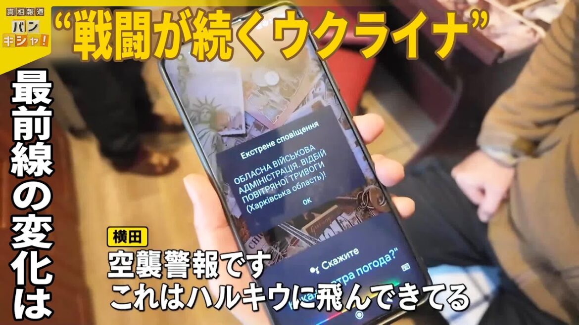 【戦闘が続くウクライナ】祖国を離れ日本で生活する親子  戦地に残る祖母へ『バンキシャ!』 【戦闘が続くウクライナ】祖国を離れ日本で生活する親子  戦地に残る祖母へ『バンキシャ!』