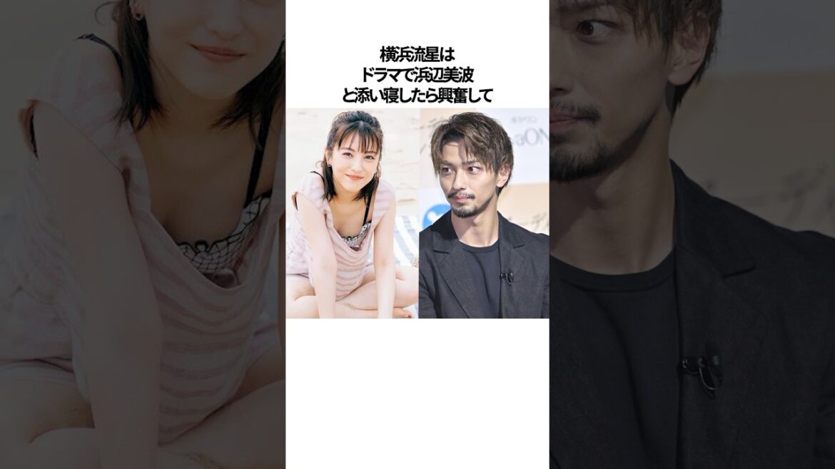 浜辺美波と付き合った芸能人に関するエピソード#shorts