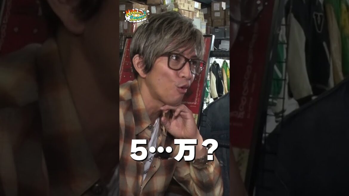 【木村さ〜〜ん】「値札」のない古着屋さんに木村拓哉衝撃！土曜の22時は木村さ〜〜ん⭐️