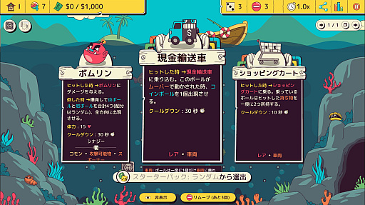 画像集 No.005のサムネイル画像 / 笑顔を絶やさないクオッカさんの「Ballionaire」レビュー。えーあい！Steam広場