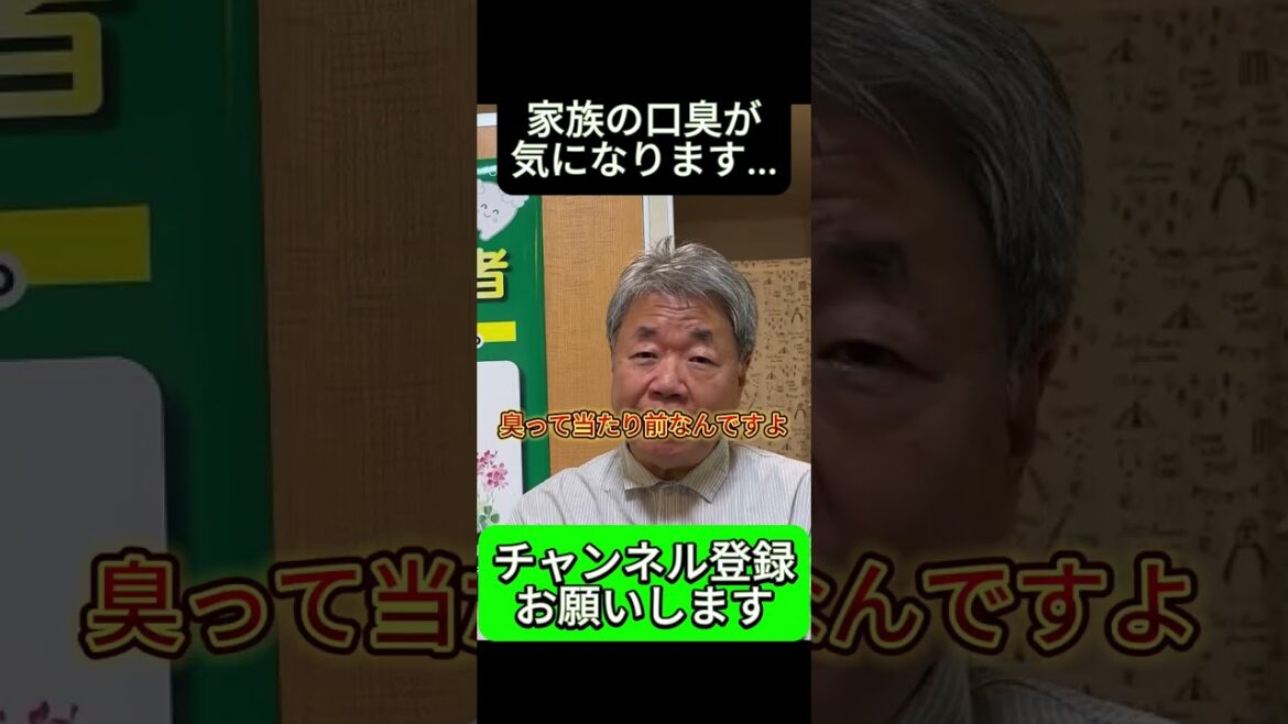 【口臭の原因は〇〇！】気をつけるべきポイントを歯科医が解説