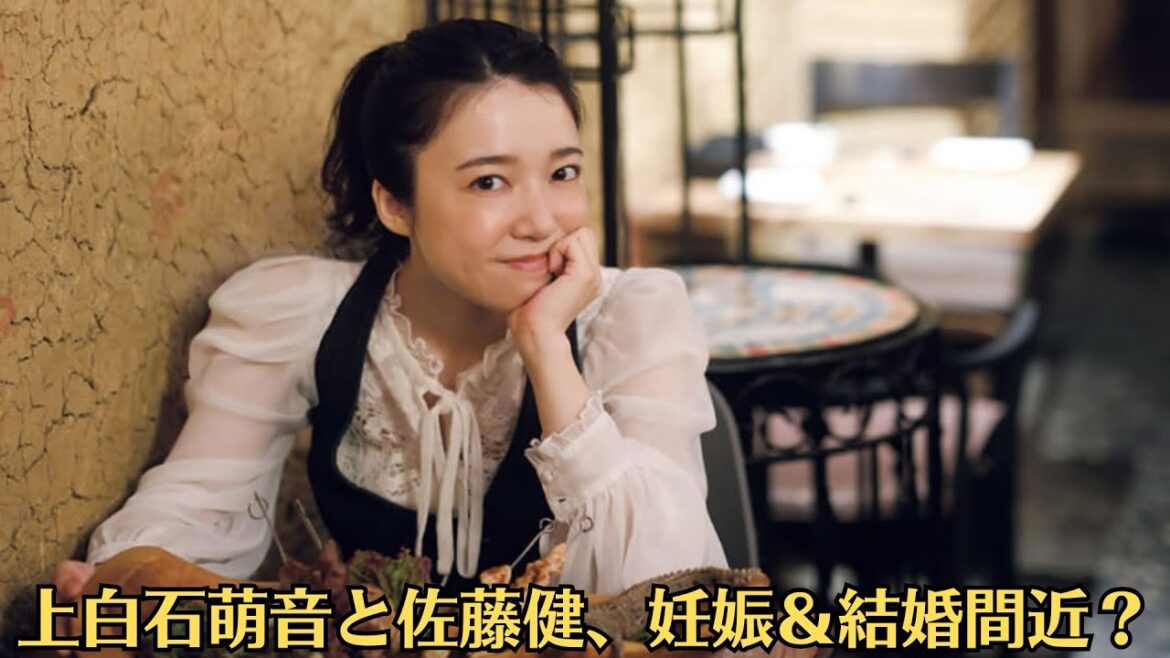 上白石萌音と佐藤健、妊娠＆結婚間近？真相にファン騒然！絶交か愛情か？佐藤健と上白石萌音の“結婚報道”に新展開！3回目の番組出演で見えた佐藤健の本音…上白石萌音への想いが止まらない！