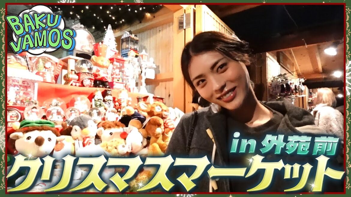【超満喫】人生初のクリスマスマーケットが楽しすぎた！
