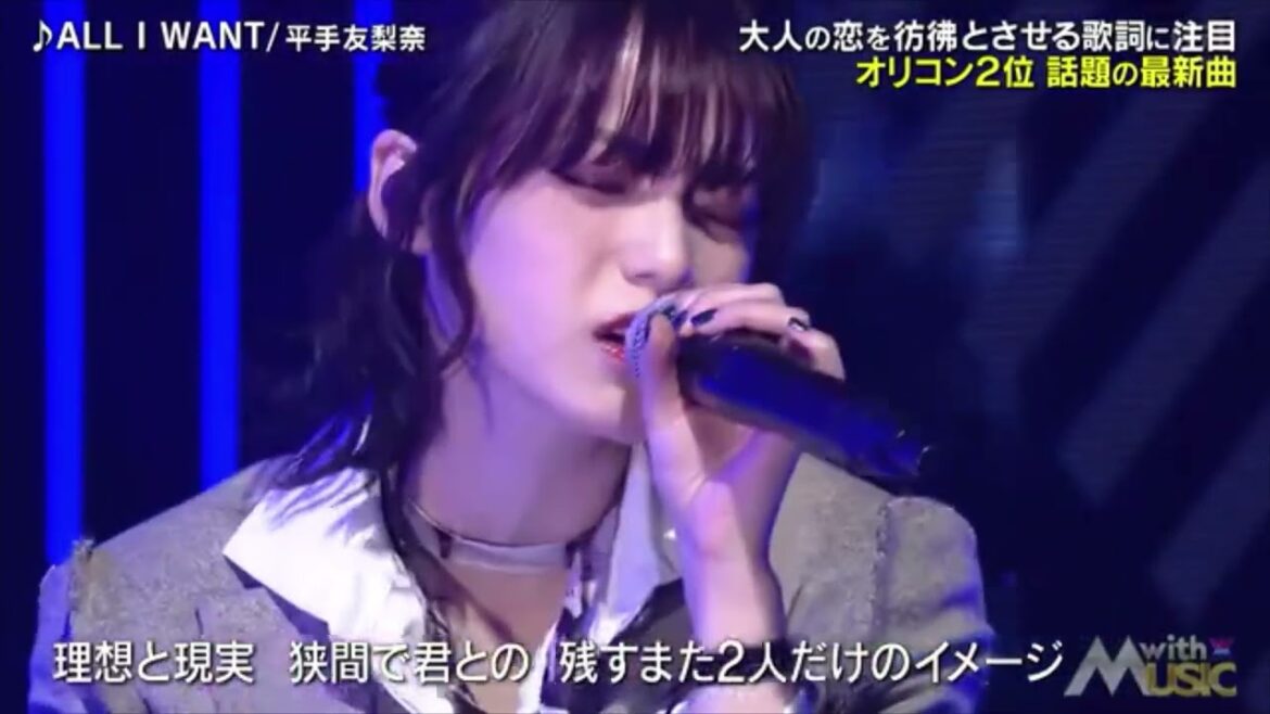 平手友梨奈　永遠にかわいい　ALL I WANT