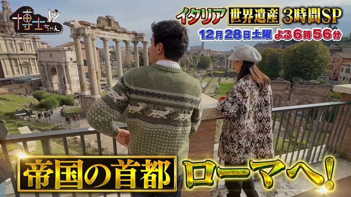 【サンドウィッチマン&芦田愛菜の博士ちゃん】12月28日放送