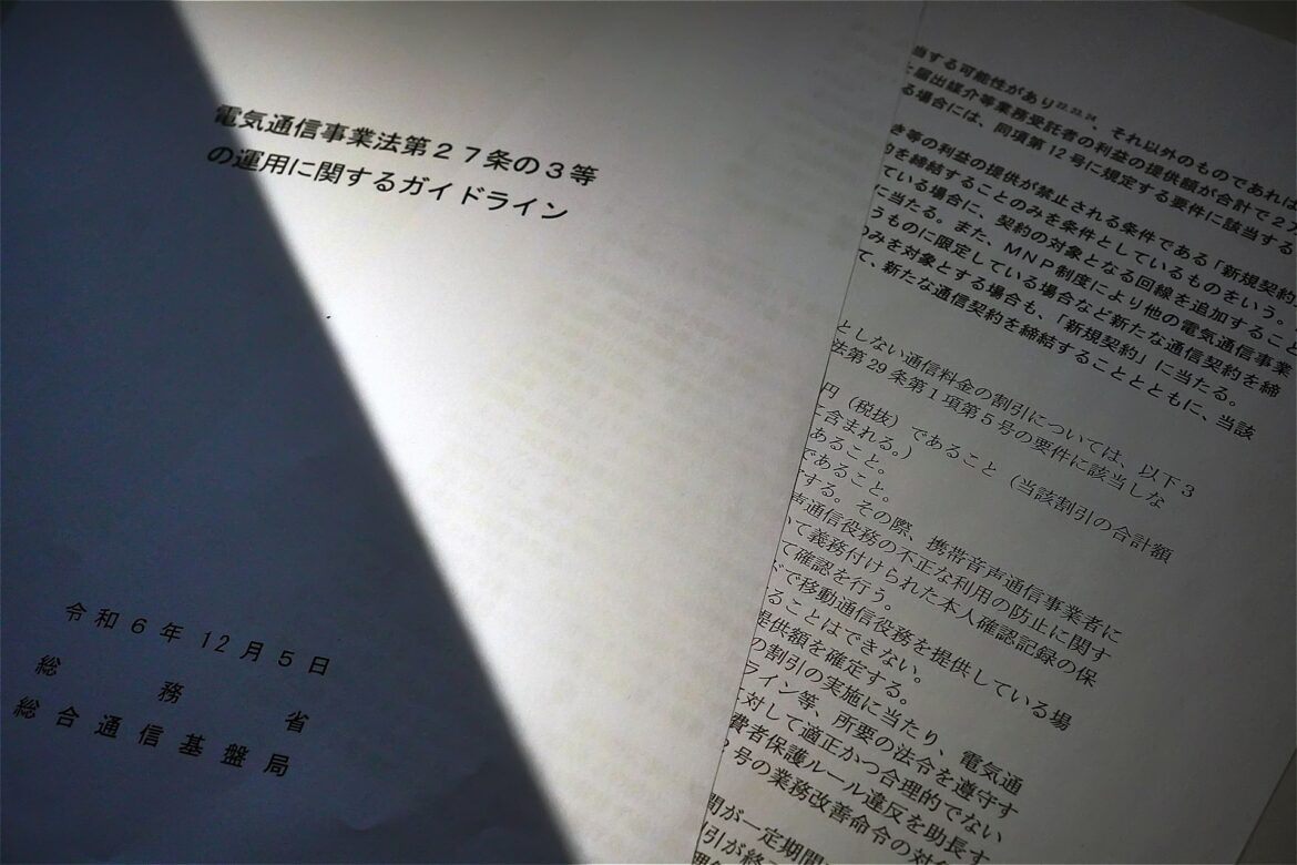 スマホ料金の競争ふたたび過熱!?　次の注目「お試し割」のしくみとは - ケータイ Watch