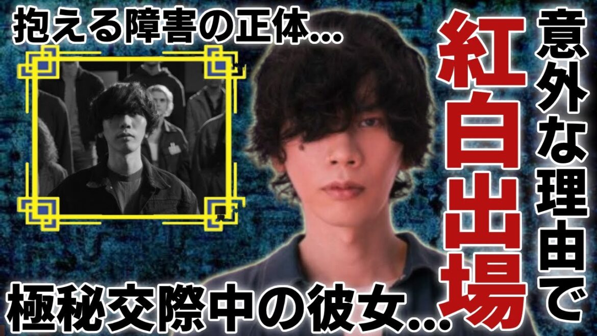 米津玄師が紅白出場を決めた本当の理由…今極秘交際中の彼女の正体に一同驚愕…!「さよーならまたいつか!」で活躍した歌手が抱える障害の正体や現在の病状に涙が止まらない… 米津玄師が紅白出場を決めた本当の理由...今極秘交際中の彼女の正体に一同驚愕...!「さよーならまたいつか!」で活躍した歌手が抱える障害の正体や現在の病状に涙が止まらない...