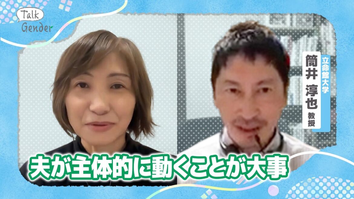 【帰省ブルー】解消へ専門家が提案する2つの方法…年末年始の「親子関係メンテナンス」どうする？ ｜Talk Gender〜もっと話そう、ジェンダーのこと〜