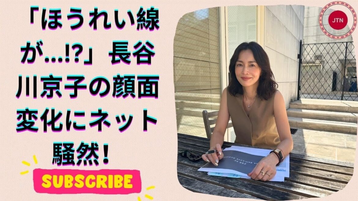長谷川京子が超ドアップ写真で衝撃告白！「顔の変化」にファンから驚きの声