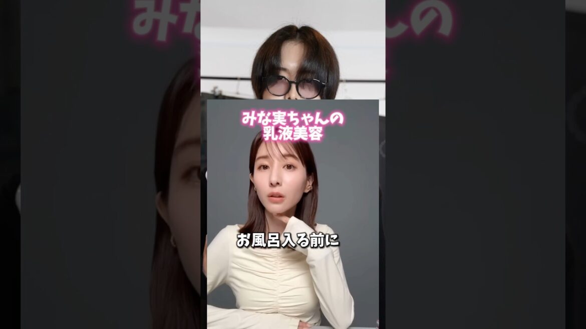 【検証】乳液のつけ方を田中みなみｻﾝ流に変えてみたら...⁉︎⁉︎
