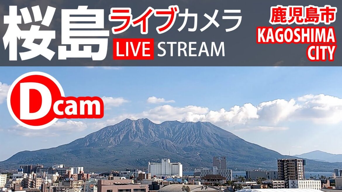 【LIVE】 桜島 ライブカメラ D 【鹿児島市】/ Sakurajima, an active volcano live cam (Kagoshima City) JAPAN 【LIVE】 桜島 ライブカメラ D 【鹿児島市】/ Sakurajima, an active volcano live cam (Kagoshima City) JAPAN