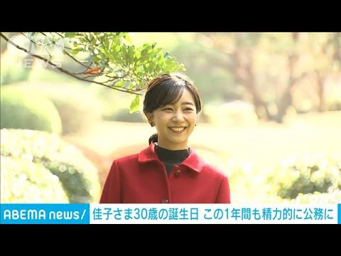 佳子さま30歳に 赤いコート姿の新映像が公開 ギリシャや石川県など精力的にご訪問(2024年12月29日) 佳子さま30歳に 赤いコート姿の新映像が公開 ギリシャや石川県など精力的にご訪問(2024年12月29日)