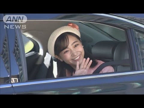 佳子さま30歳の誕生日 天皇皇后両陛下にごあいさつ(2024年12月29日) 佳子さま30歳の誕生日 天皇皇后両陛下にごあいさつ(2024年12月29日)