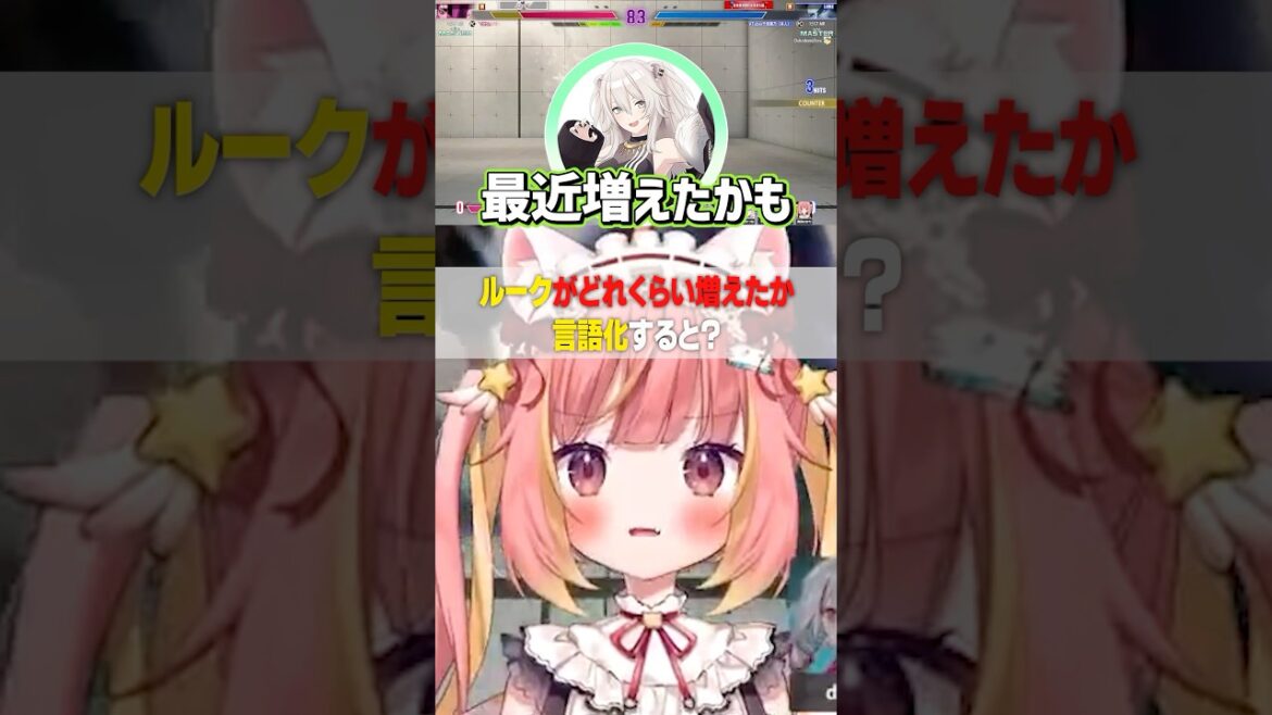 【スト6】ルークってこれぐらい増えたよね【玉餅かずよ、獅白ぼたん、斜落せつな、飛良ひかり】