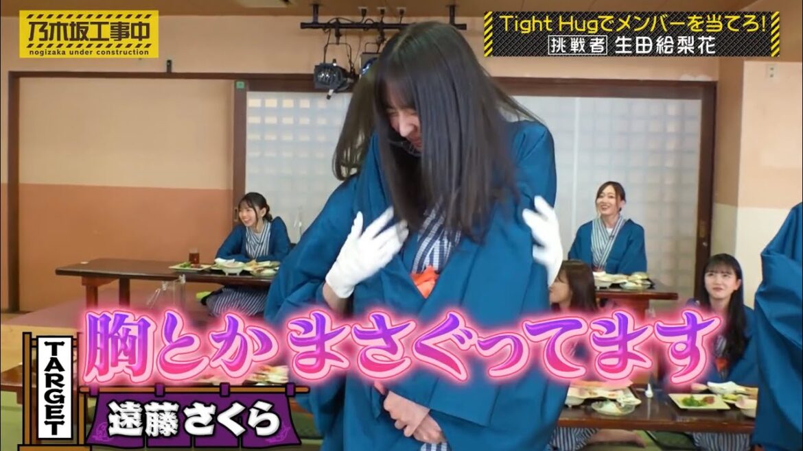 生田絵梨花に色々まさぐられる遠藤さくら｜乃木坂46 バナナマン【乃木坂工事中】【忘年会】