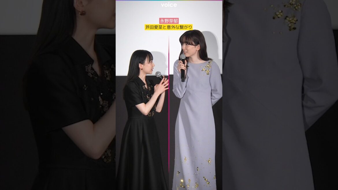 永野芽郁、オバケ役で子役時代の芦田愛菜を泣かせた