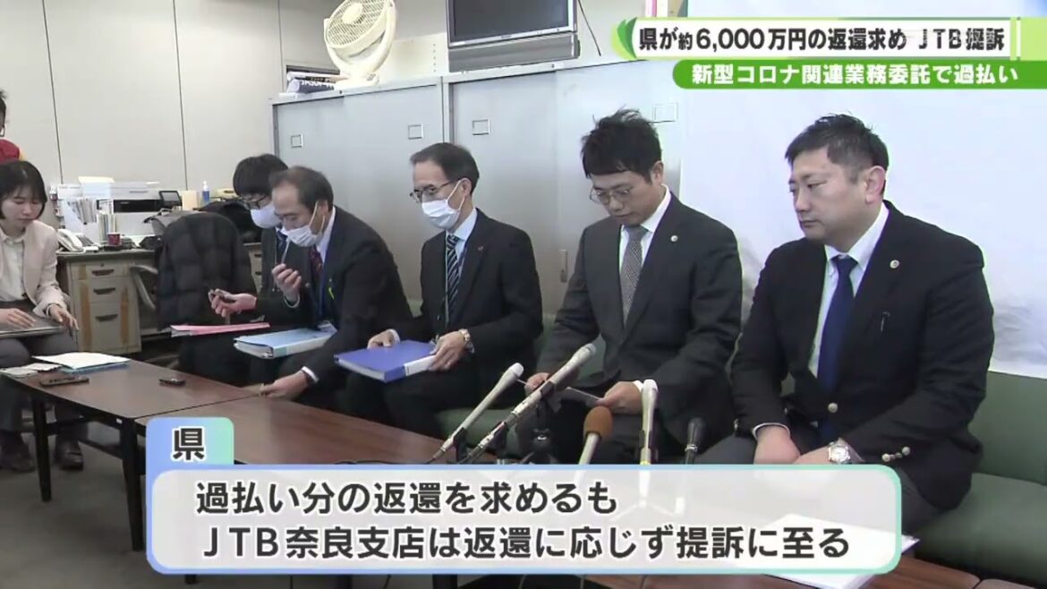 新型コロナ関連業務委託で過払い　県が約６０００万円の返還求めＪＴＢ提訴