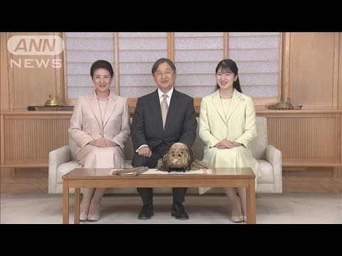 天皇陛下 新年のご感想「戦後80年」を「希望を持って歩んでいくことのできる年に」(2025年1月1日) 天皇陛下 新年のご感想「戦後80年」を「希望を持って歩んでいくことのできる年に」(2025年1月1日)