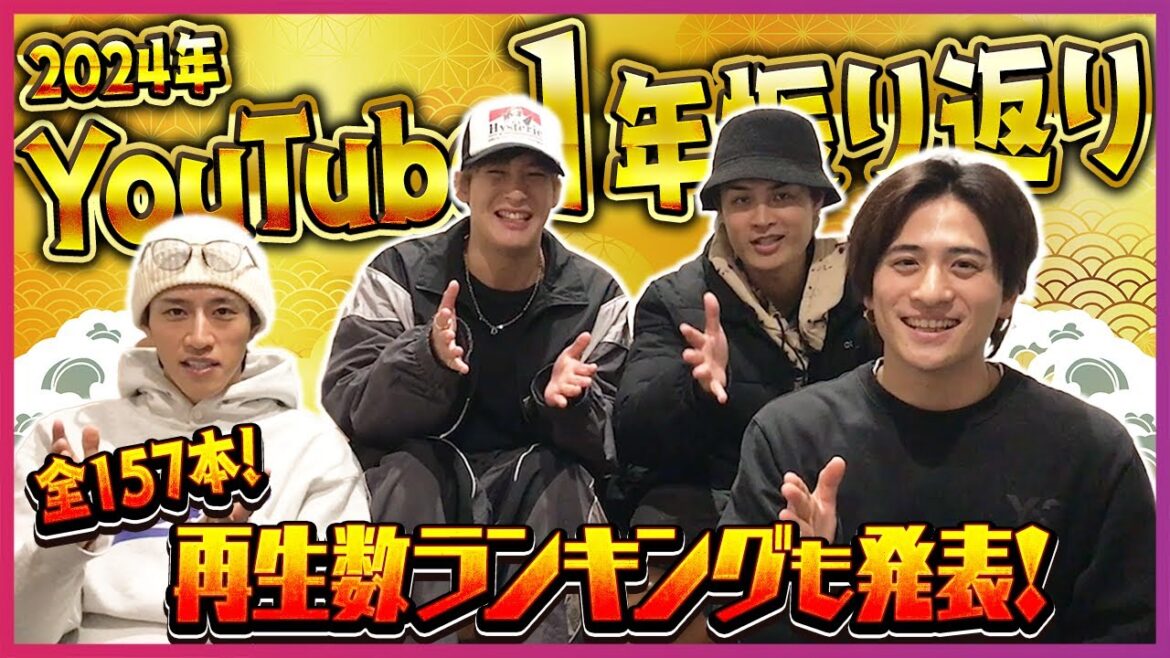【振り返り】視聴者さんは○○！？G.U.Mちゃんねる2024年ランキング！！