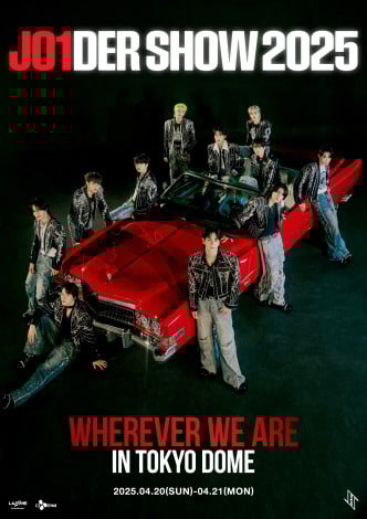 『JO1DER SHOW 2024 ‘WHEREVER WE ARE‘』東京ドーム公演を発表したJO1（C）LAPONE ENTERTAINMENT 