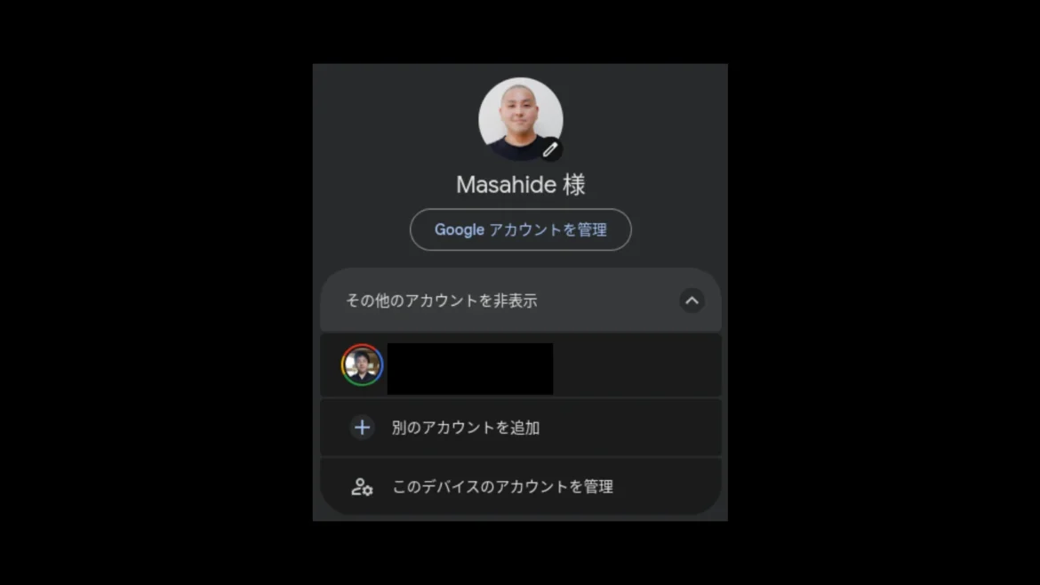Android アプリ内 Google アカウント切り替え画面のデザインが変更され始める。まずは Gmail から
