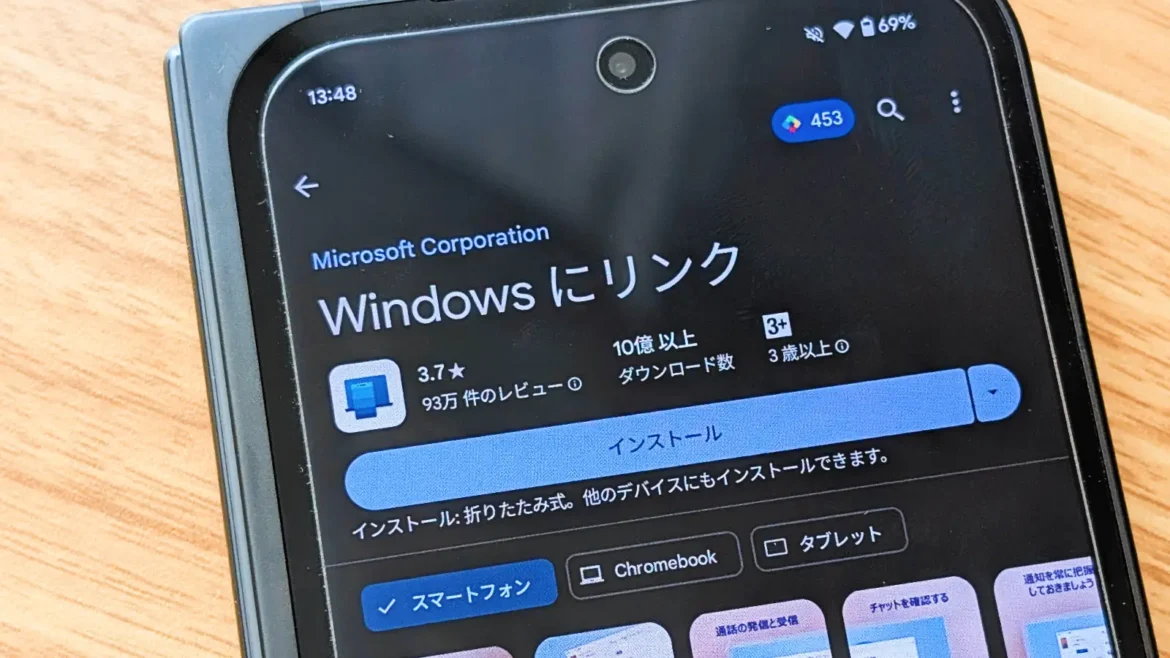 Android 15 では ｢Windows にリンク｣アプリが特定の通知を表示できなくなる