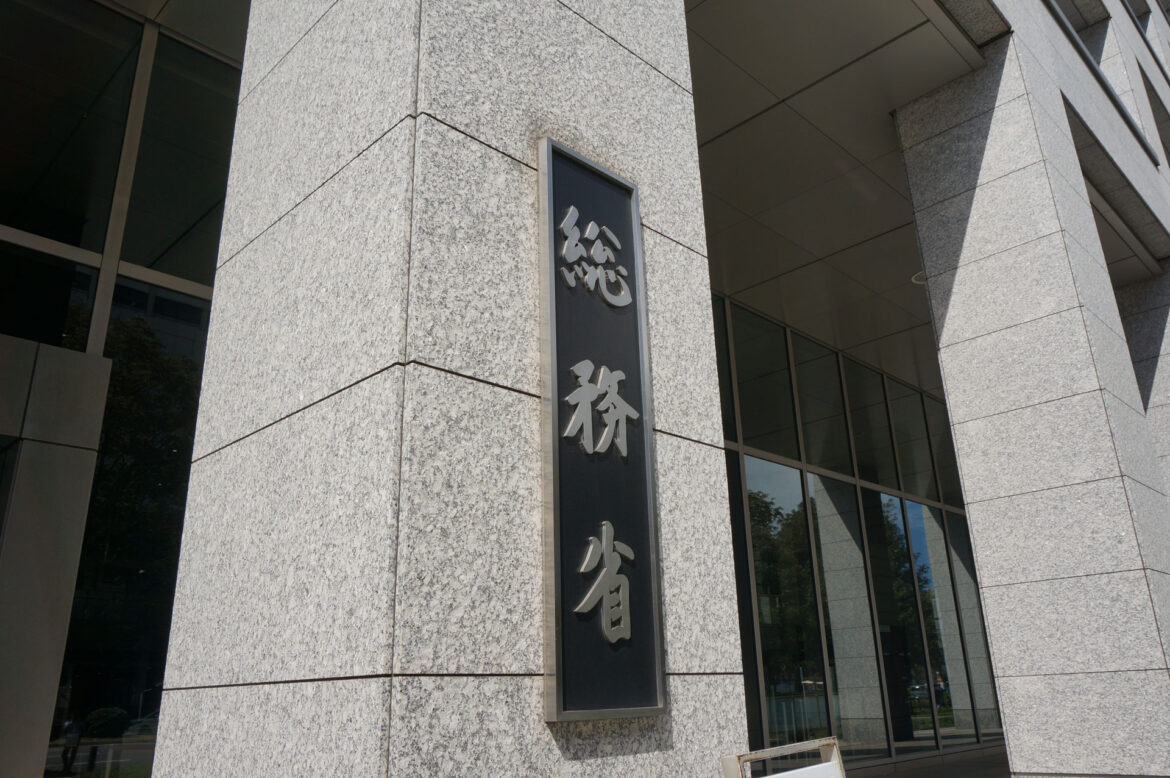総務省が下取り価格規制、「お試し割引」やミリ波向け割引拡大も――26日にガイドライン改正 - ケータイ Watch