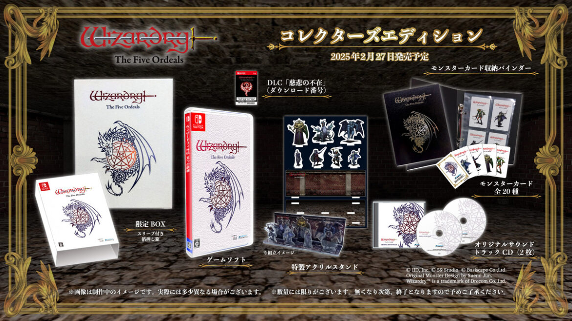 『ウィザードリィ外伝 五つの試練』Nintendo Switchダウンロード版予約開始！ パッケージ版コレクターズエディションの詳細も発表　|　株式会社イード