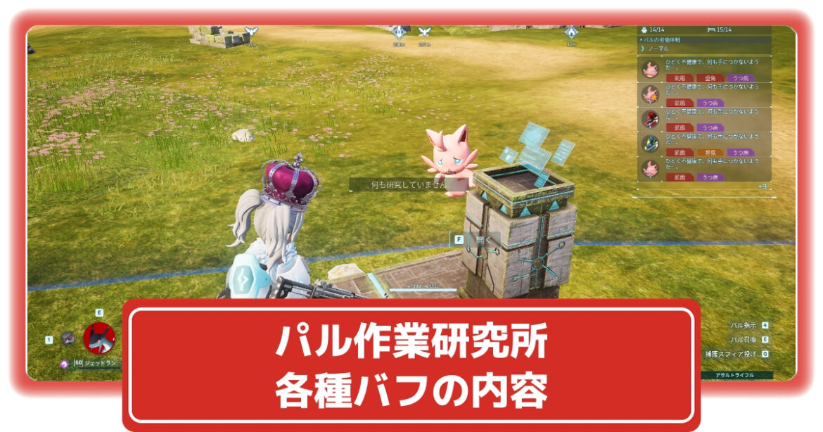 【パルワールド】パル作業研究所について|「天落」アップデート【Palworld】 – 攻略大百科 【パルワールド】パル作業研究所について|「天落」アップデート【Palworld】 – 攻略大百科