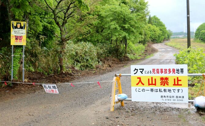 クマの被害が集中した秋田県鹿角市で、道路に設置された入山禁止を知らせる看板=2017年5月28日