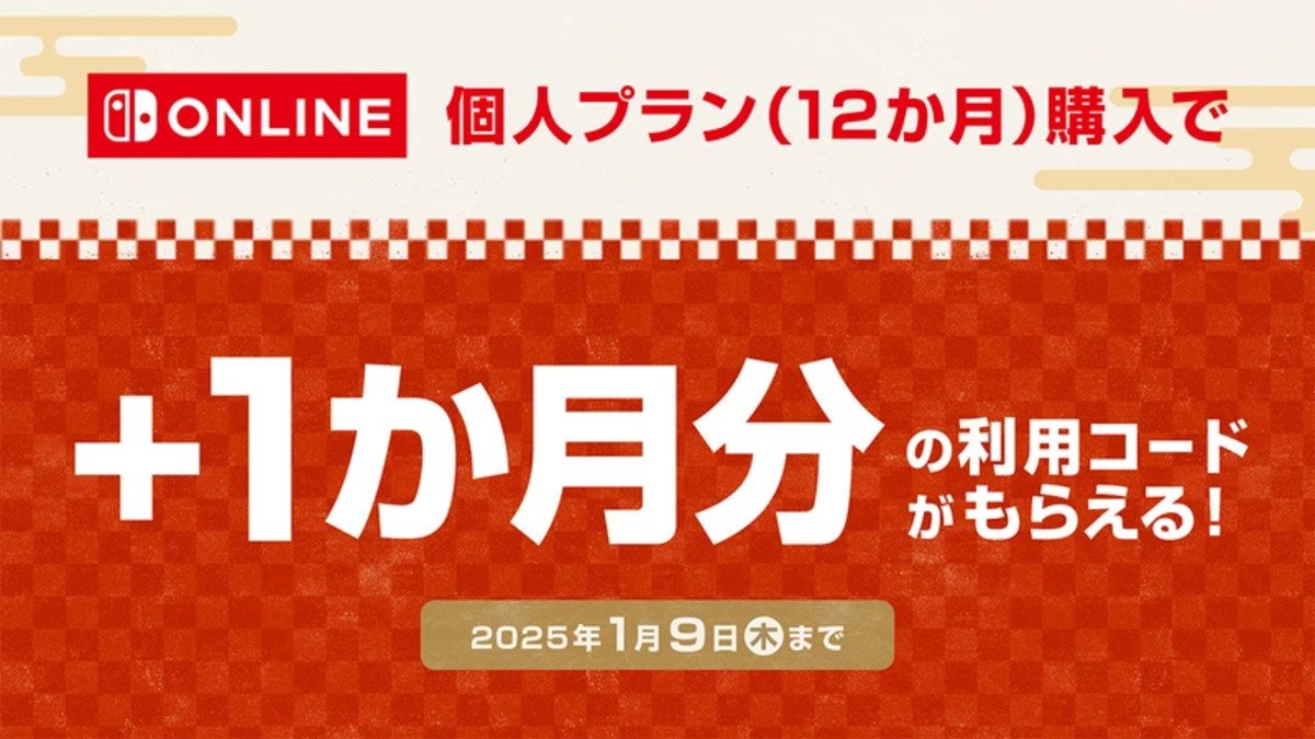Nintendo Switch Online