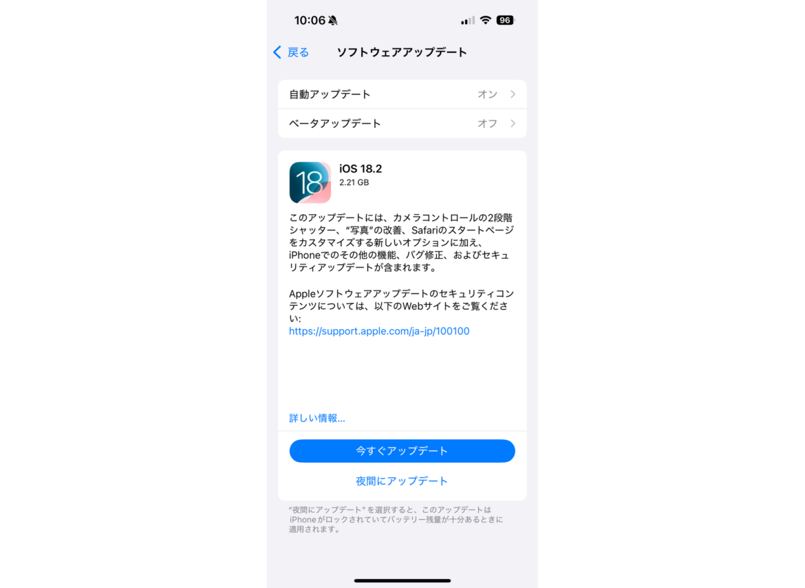 「iOS 18.2」が登場、カメラコントロールの半押しでフォーカス・露出固定など - ケータイ Watch