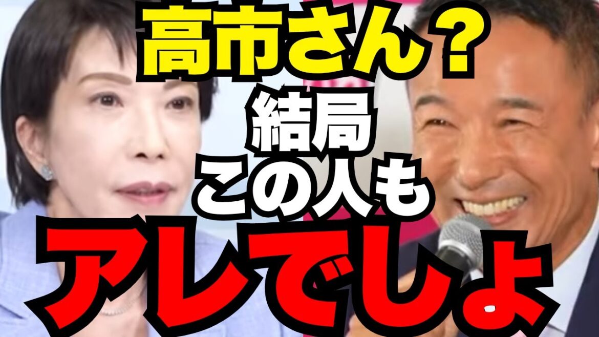 【山本太郎】質問者「高市早苗のことはどう思ってますか?」この質問に山本代表から衝撃の答えが・・・。【れいわ新選組】 【山本太郎】質問者「高市早苗のことはどう思ってますか?」この質問に山本代表から衝撃の答えが・・・。【れいわ新選組】