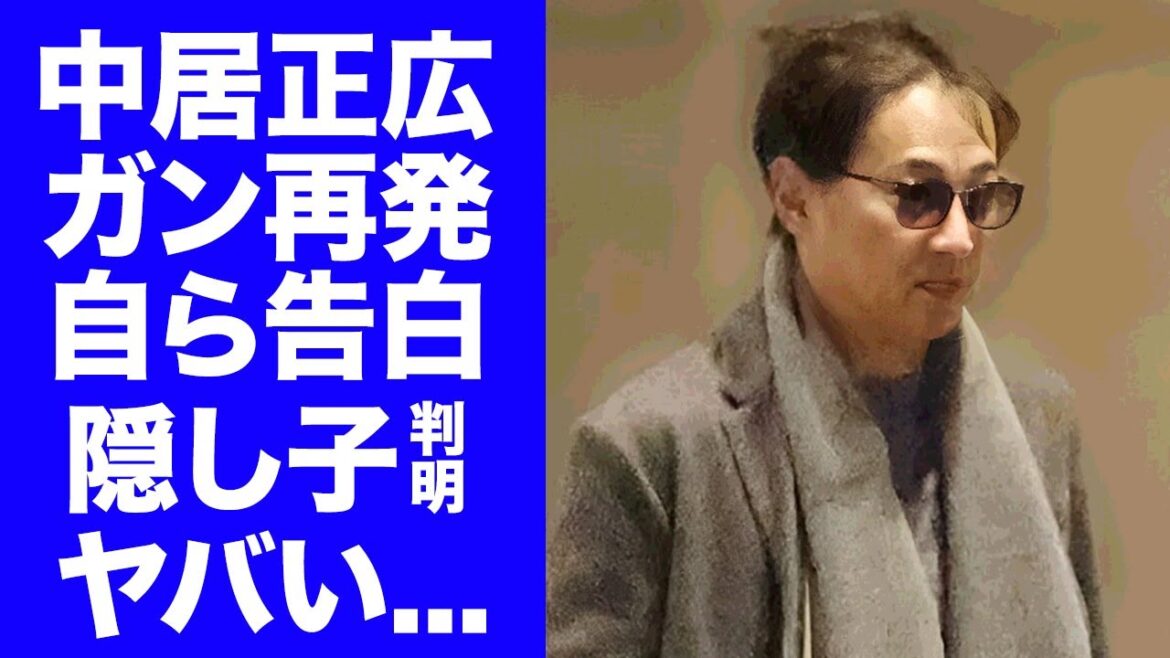 【衝撃】中居正広が"ガン再発"を告白...激痩せした現在の姿に言葉を失う...『だれかtoなかい』のムロツヨシの後任の正体...隠し子の真相に驚きを隠せない...