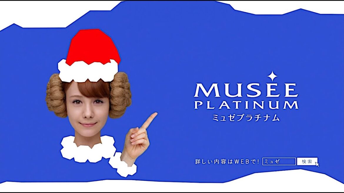 トリンドル玲奈 : ミュゼプラチナム (20201312)