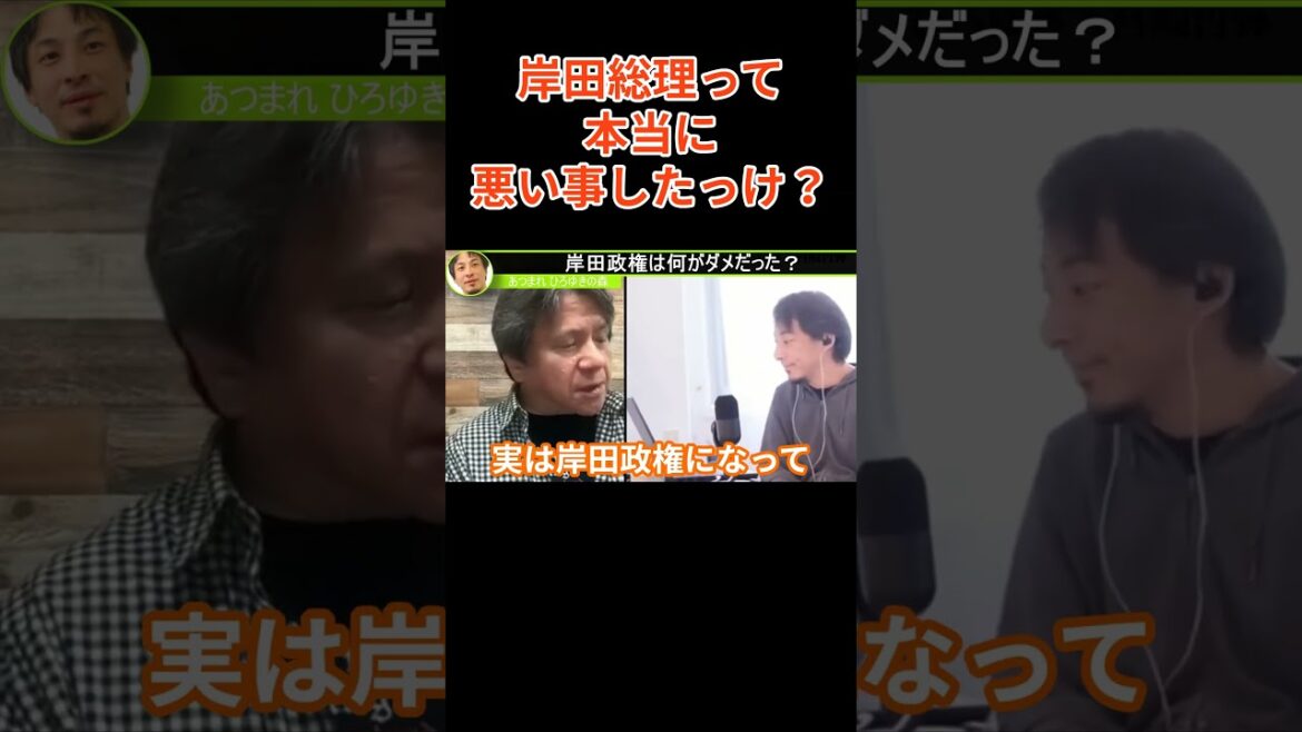 岸田前総理って何か悪いことした？
