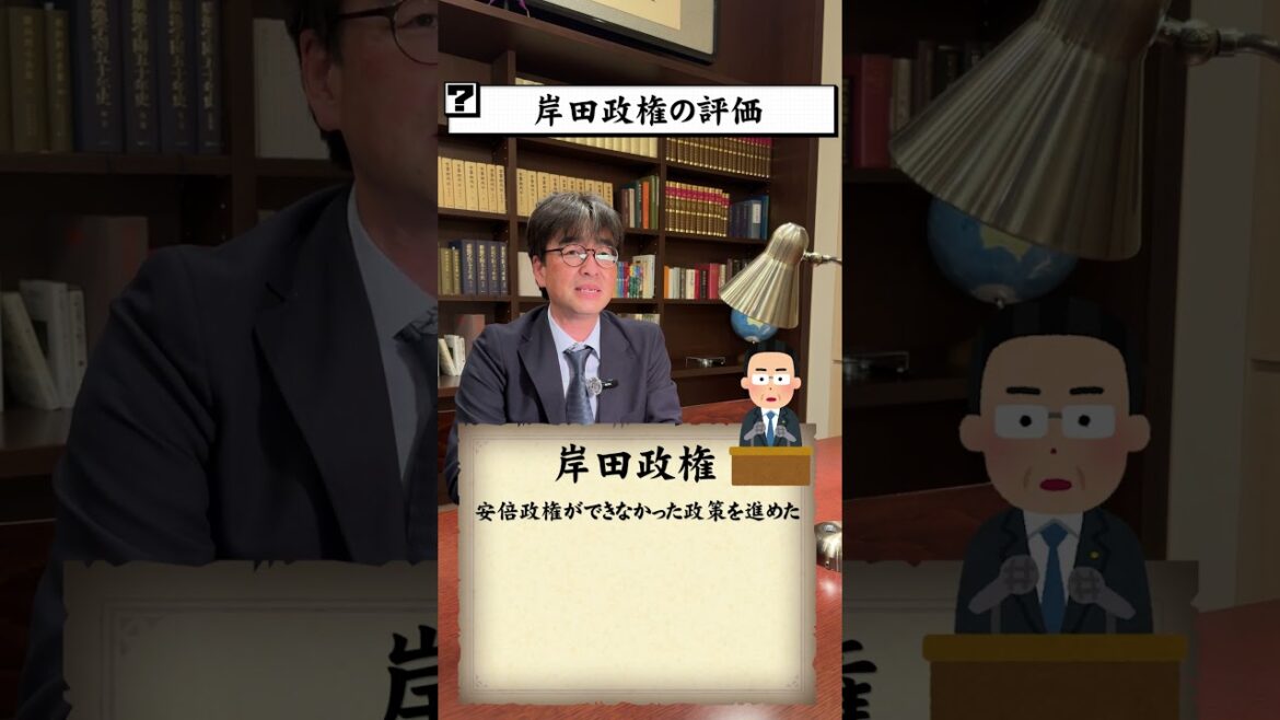 岸田政権 坂本さん評価！  #教員 #政治 #教育 #日本