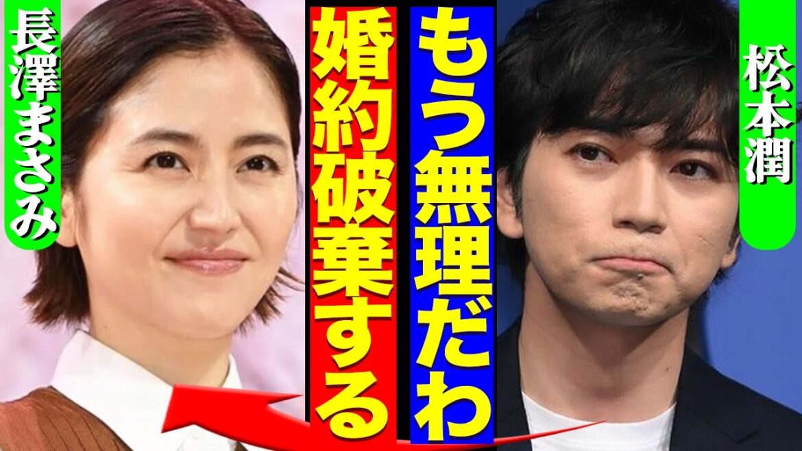 松本潤が長澤まさみと破局していた事実が判明か!長澤と対立した元・マネージャーと新たにエージェント契約を結んだ理由に絶句【芸能】 松本潤が長澤まさみと破局していた事実が判明か!長澤と対立した元・マネージャーと新たにエージェント契約を結んだ理由に絶句【芸能】