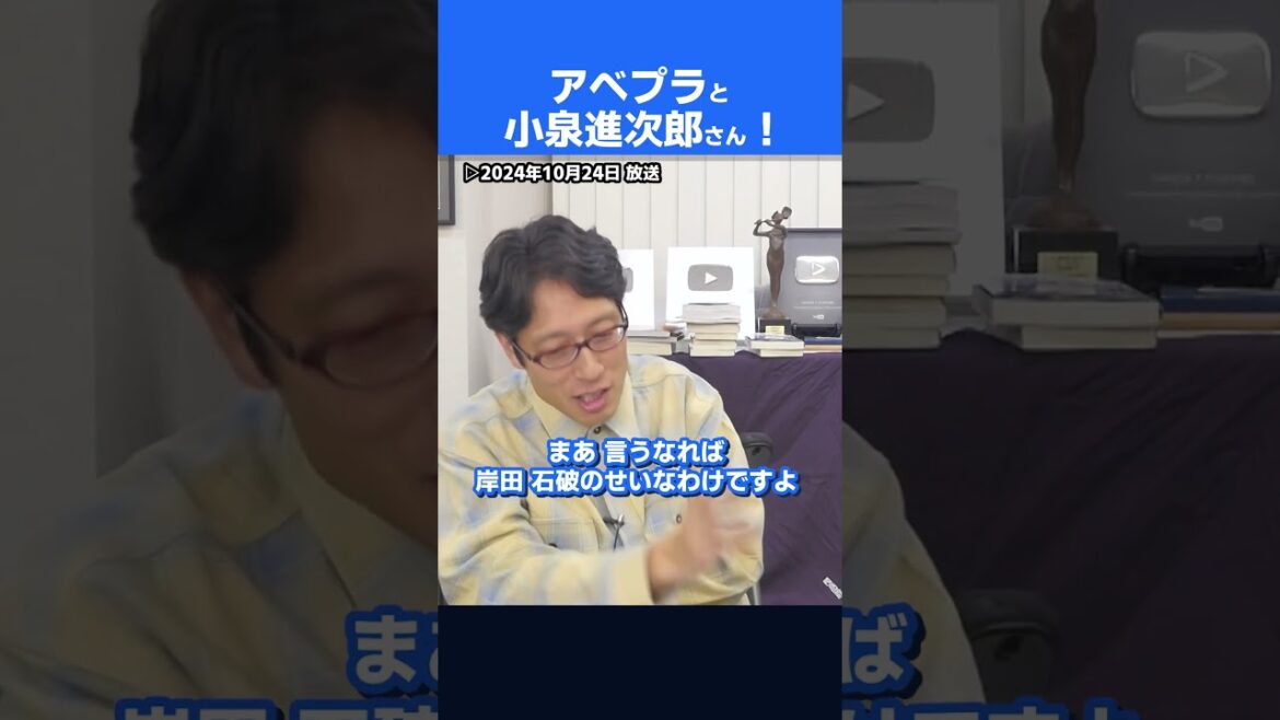 自民党は岸田さんと石破さんのせいで選挙に負けた！　#shorts