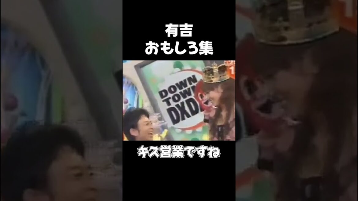 「何で俺とはダメなんだよ！」熊田曜子との絡みが面白いw     　  ＃有吉＃熊田曜子＃面白い＃おもしろ＃爆笑
