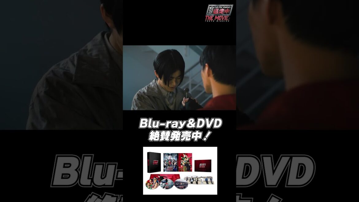 『＃逃走中 THE MOVIE』Blu-ray＆DVD絶賛発売中！！ #逃走中#jo1 #fantastics