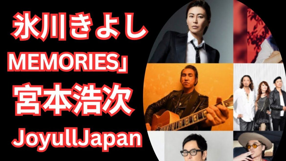 『The Covers』SP 2025年特番！氷川きよし「SWEET MEMORIES」＆宮本浩次「異邦人」など全12曲披露！
