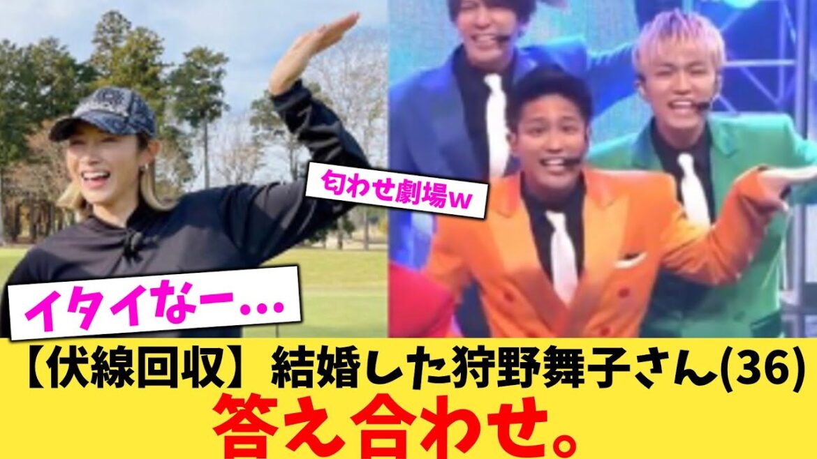 【伏線回収】結婚した狩野舞子さん(36)答え合わせ。【2chまとめ】【2chスレ】【5chスレ】