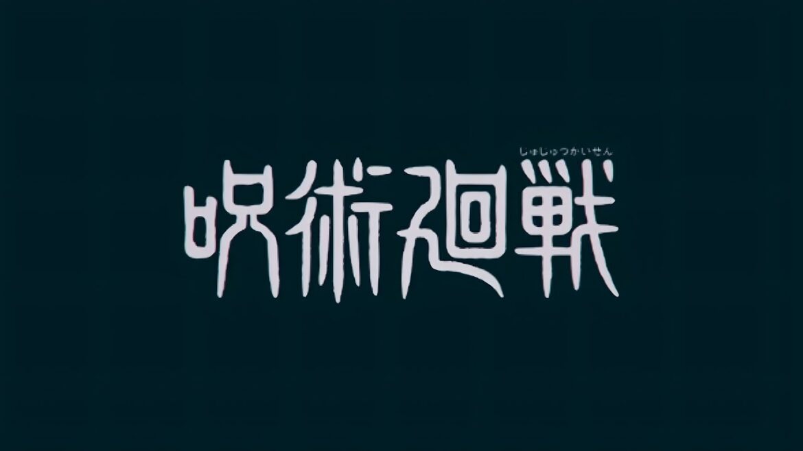 【呪術廻戦】CHILL BGM (カップ麺3倍激伸び用）