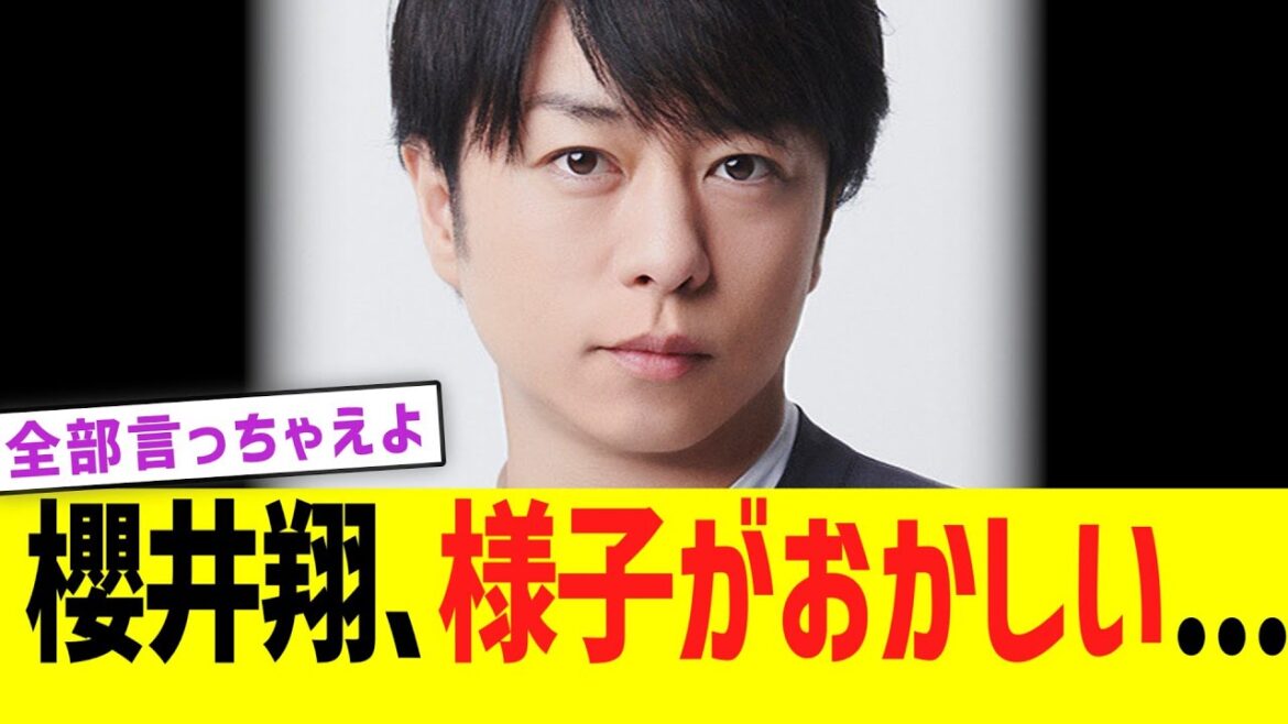 【悲報】櫻井翔、様子がおかしい･･･