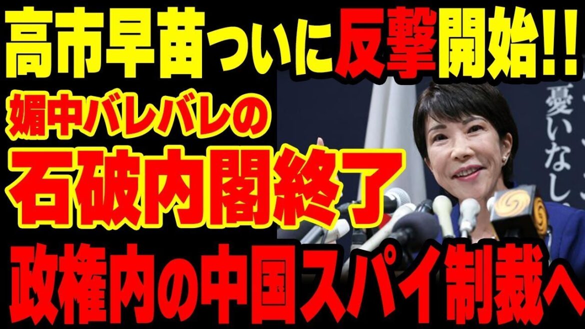 【朗報】遂に高市早苗動く！麻生太郎の全面支援に中国とヤバすぎる関係の石破政権は完全終了【グレートJAPANちゃんねる】