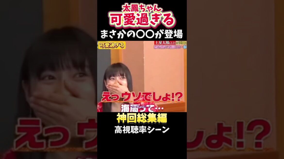【神回】土屋太鳳が〇〇と遭遇で泥酔しちゃいます#千鳥#クセスゴ#酒のツマミになる話#お笑い#芸人#爆笑#お笑い芸人#つなみになる#夜更かし#shorts