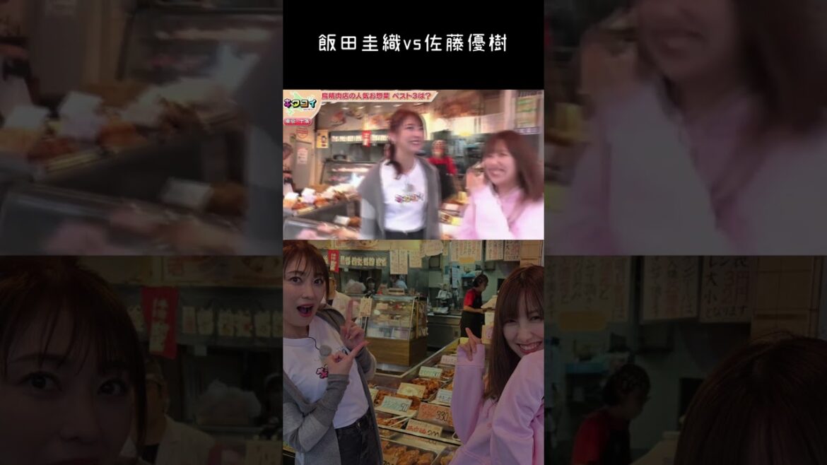 【飯田圭織vs佐藤優樹】じゃんけんを楽しむ まーちゃん