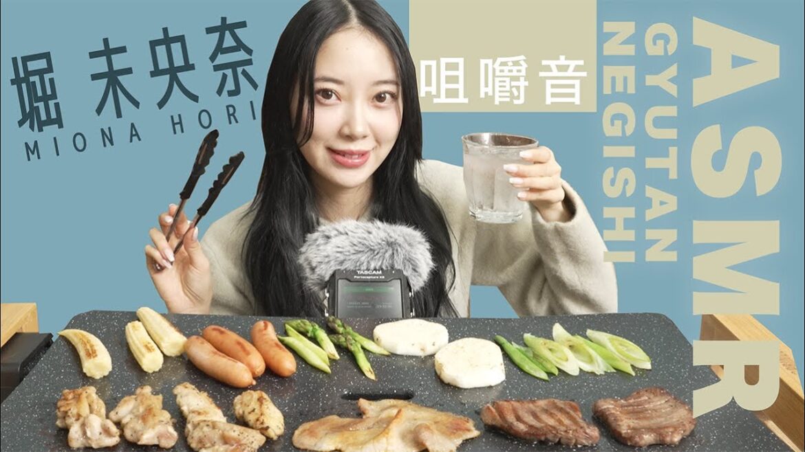 【ASMR】堀未央奈が一人焼肉でASMRやってみた《囁き&咀嚼音》《ヘッドホン推奨》